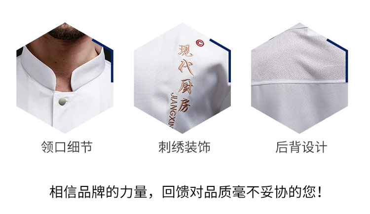 衣服细节图