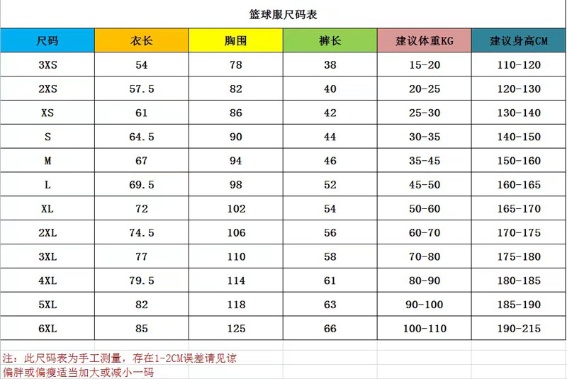 码数齐全适合各种身材