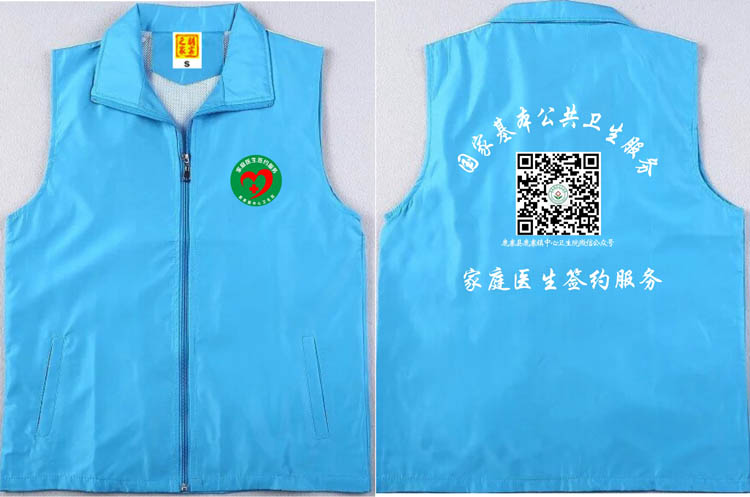基本公共卫生服务工作服马甲图