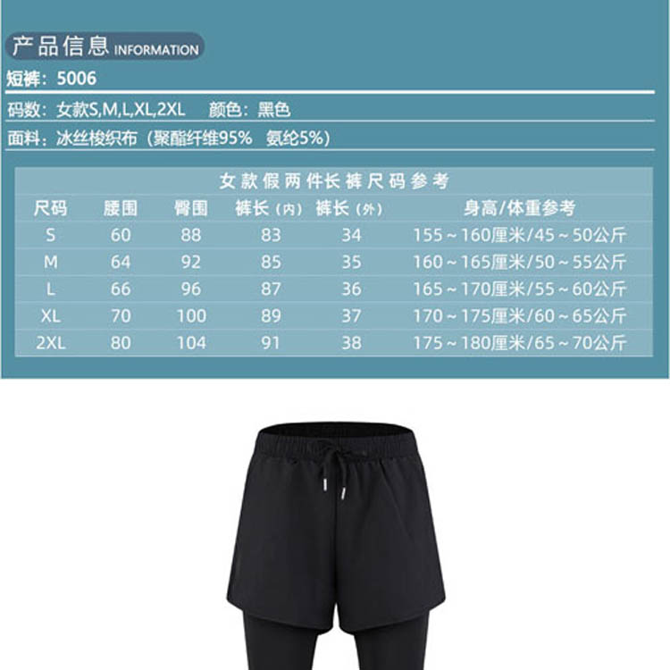 服装尺码表