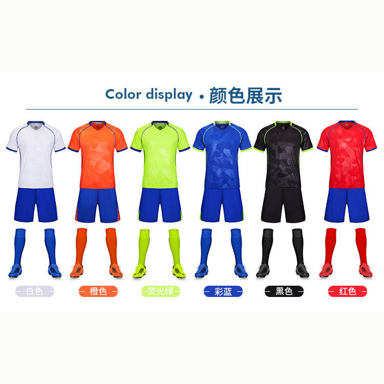 足球服款式颜色图