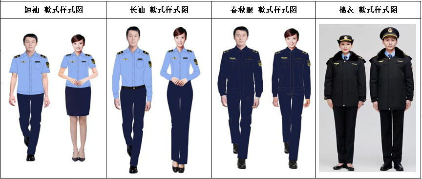 新综合六部委服装款式图