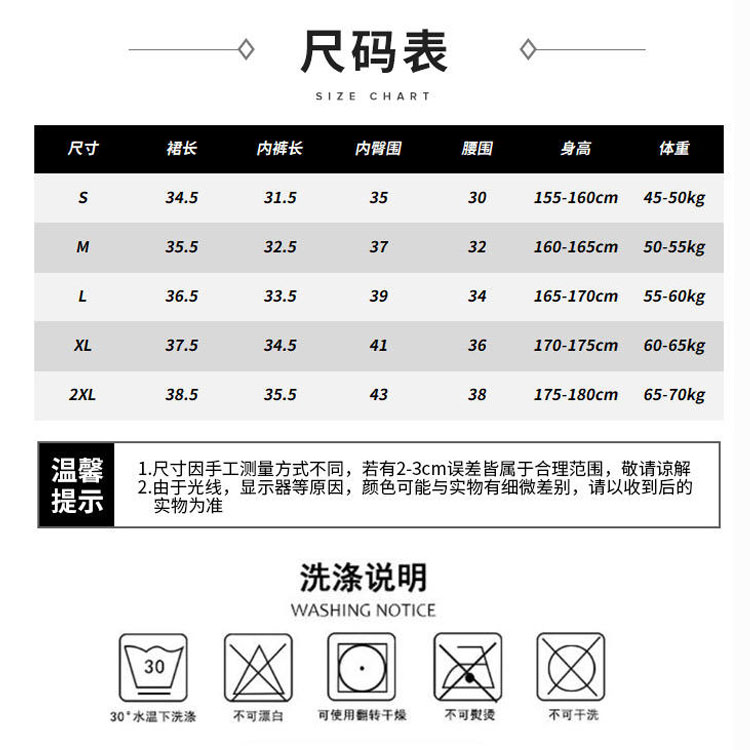 服装尺码表