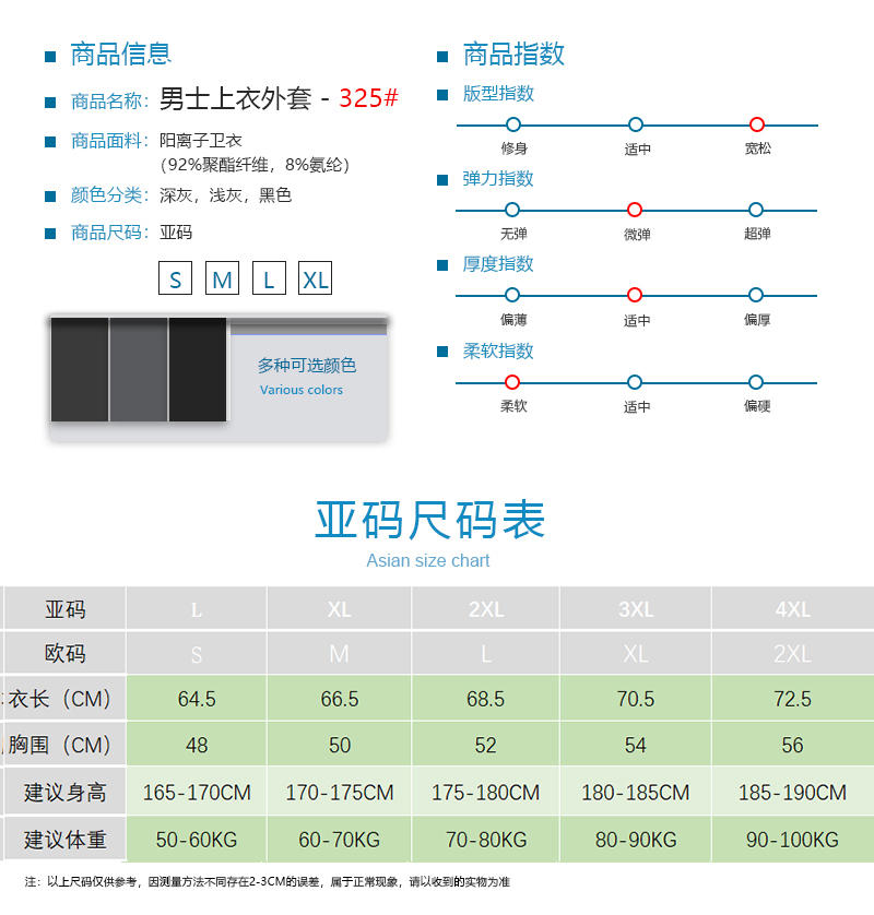 透气亲肤不缩水