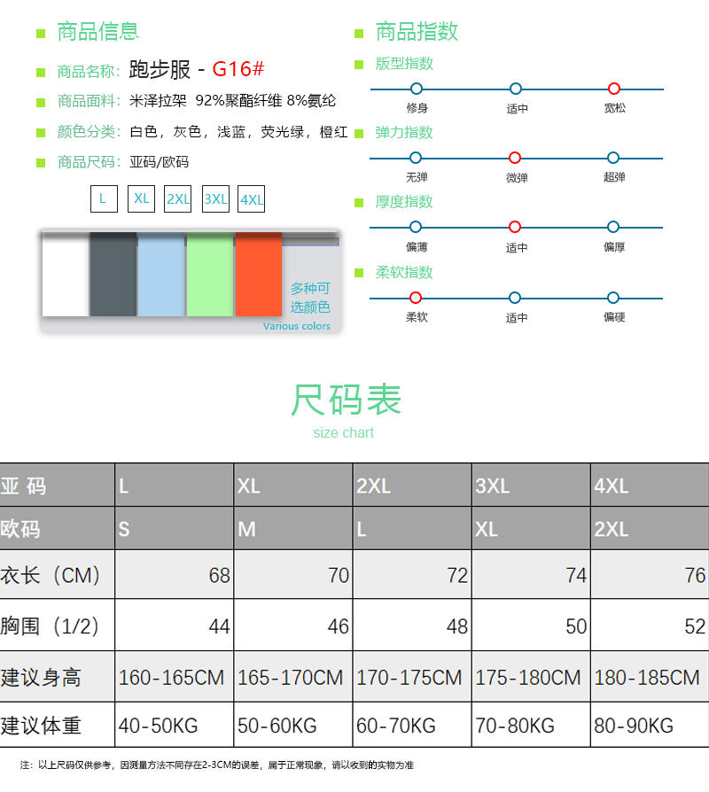 多色可选