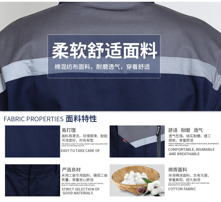 秋冬装工作服图