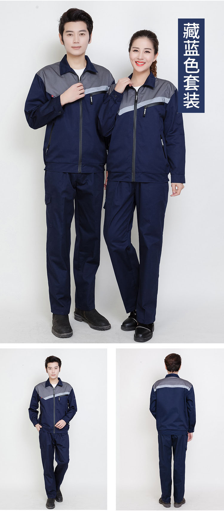 工程【各行业都适用】款式品种涵盖广泛:男女同款工作装劳保服厂服