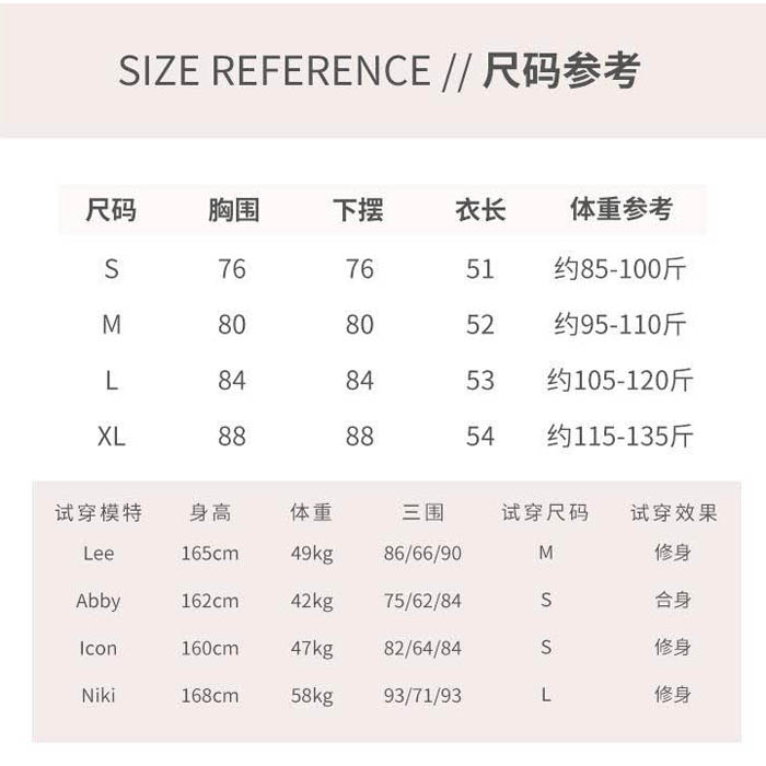 服装尺码表