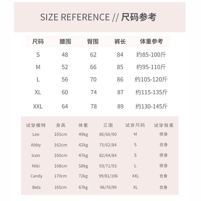 服装尺码表