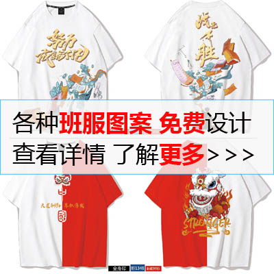 新班服图案 logo 创意 简约-班服款式图片推荐-小学生中学生班服定制