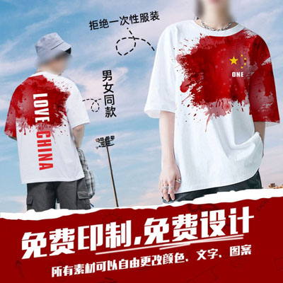 班服定制t恤圖案潮流圖片全身印T恤定制