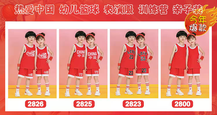 儿童球衣套装印中国字图片