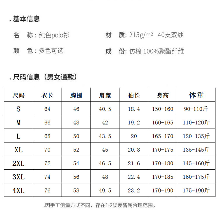 服装尺码表