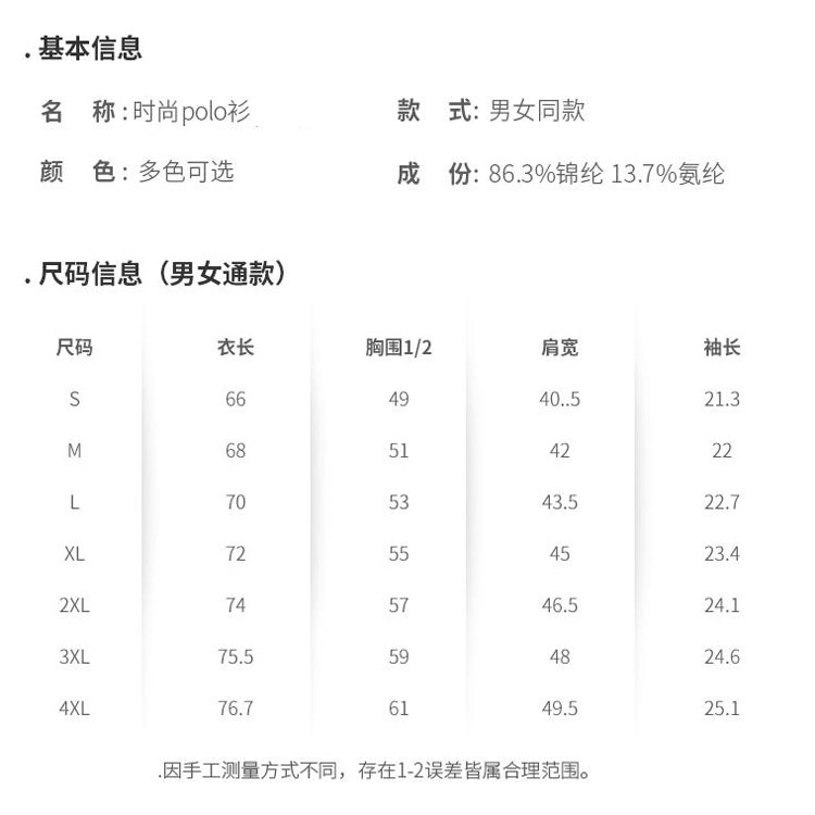 服装尺码表