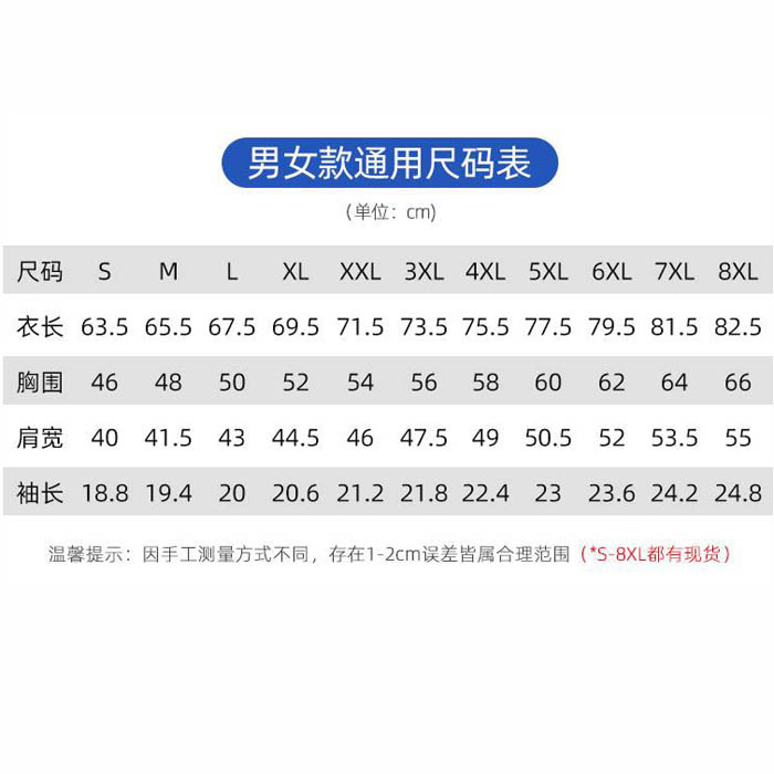 服装尺码表