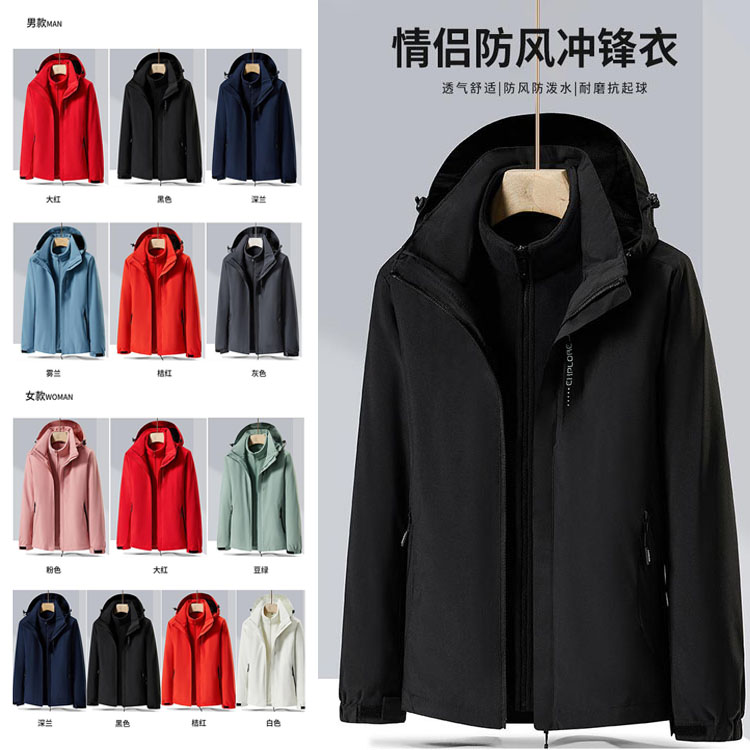 分男女尺码纯色款三合一冲锋衣团体服工作服wanyouTL62680830140_2025冲锋衣精品推荐