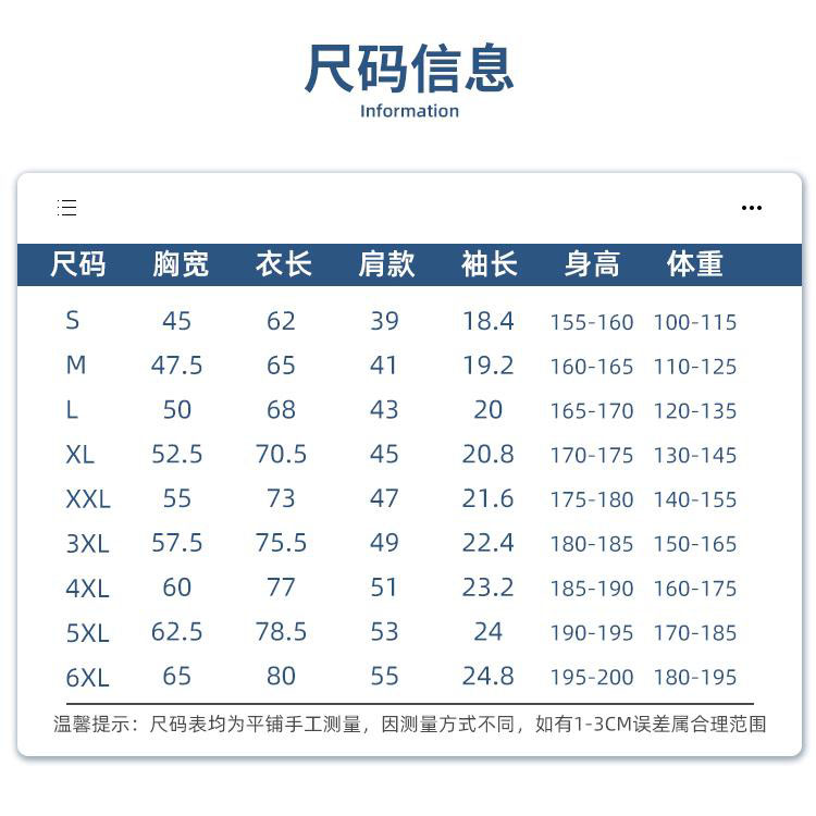 服装尺码表