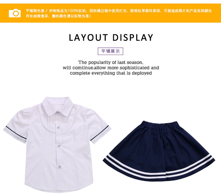 学生校服图