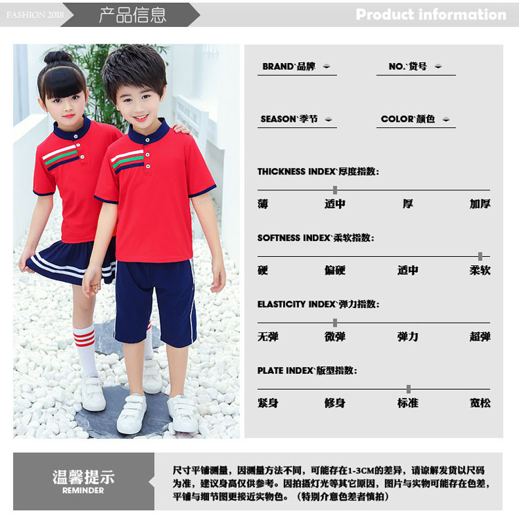 学生校服图