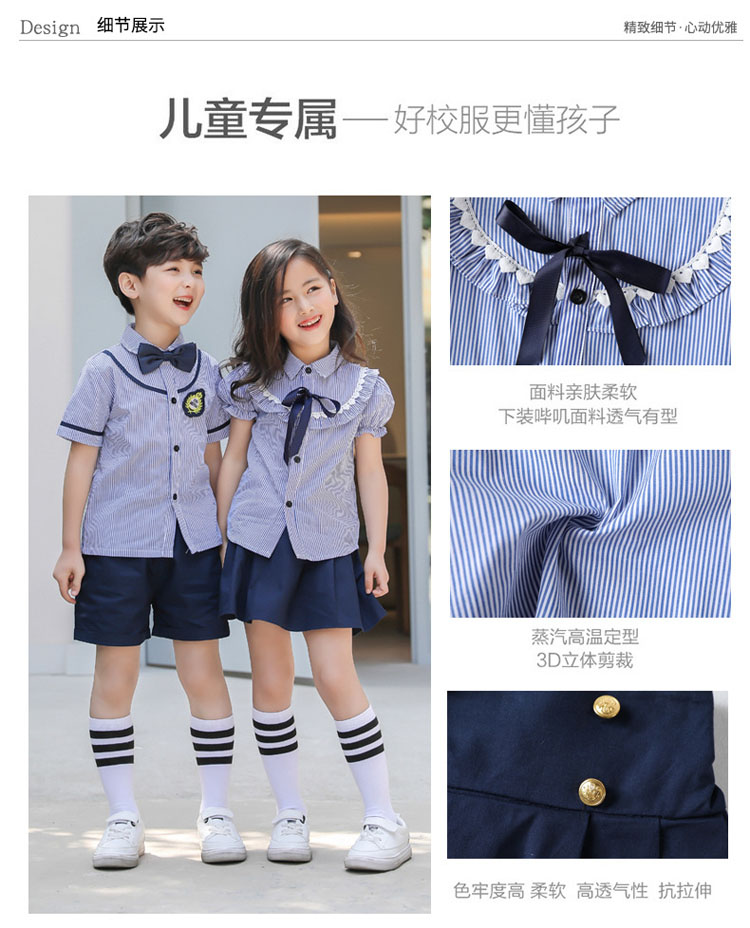 学生校服图