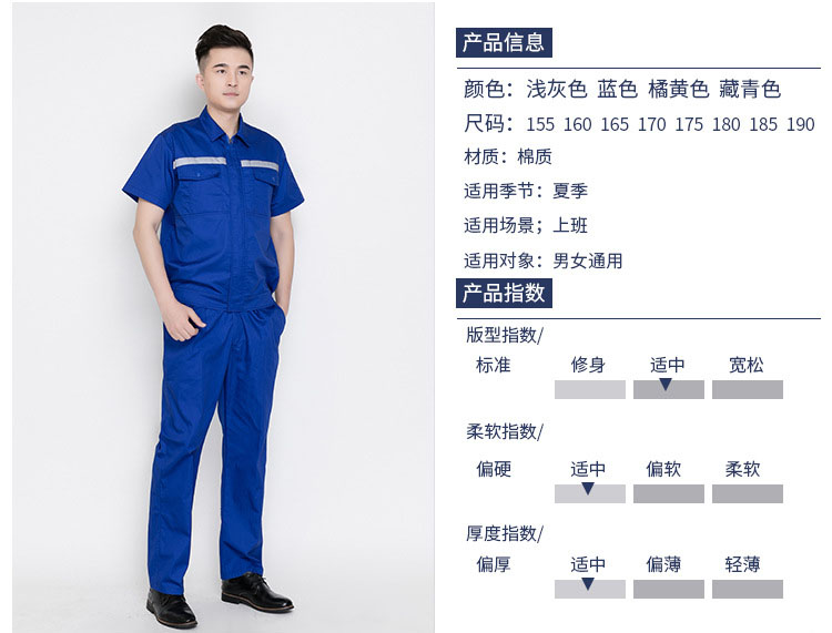 夏天劳保工作服短袖安全生产反光衣选朋宾之家