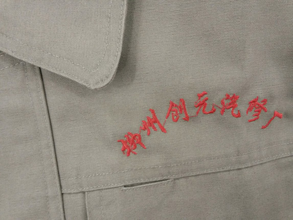 工作服logo绣字图片