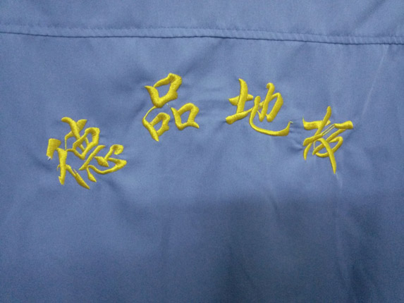 工作服logo绣字图片