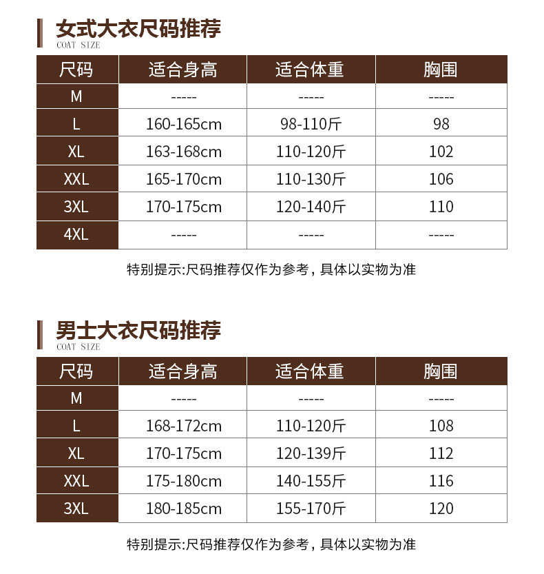 迎宾服酒店大堂经理大衣定制款式图5