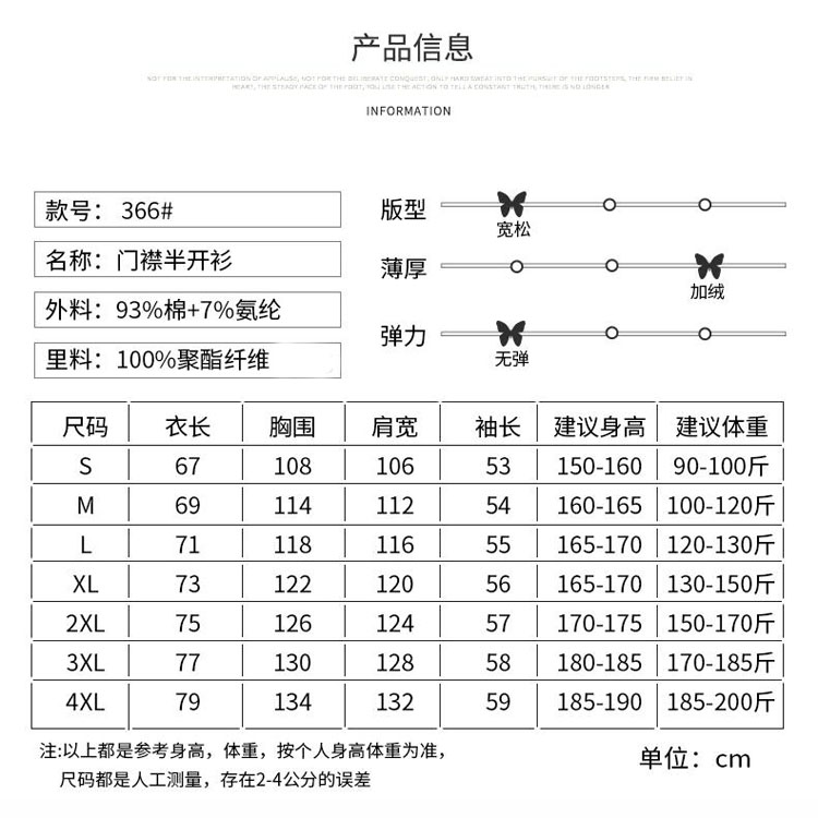 服装尺码表