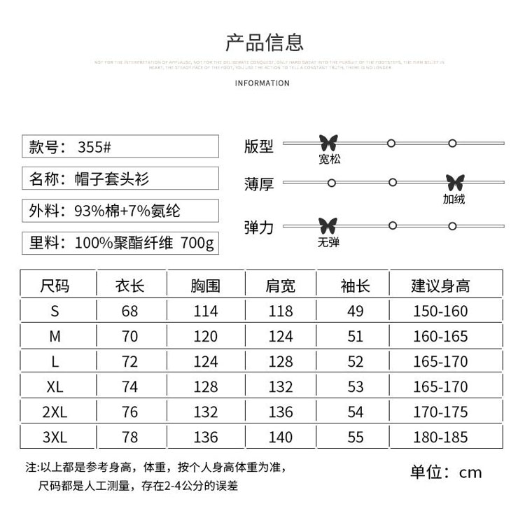 服装尺码表