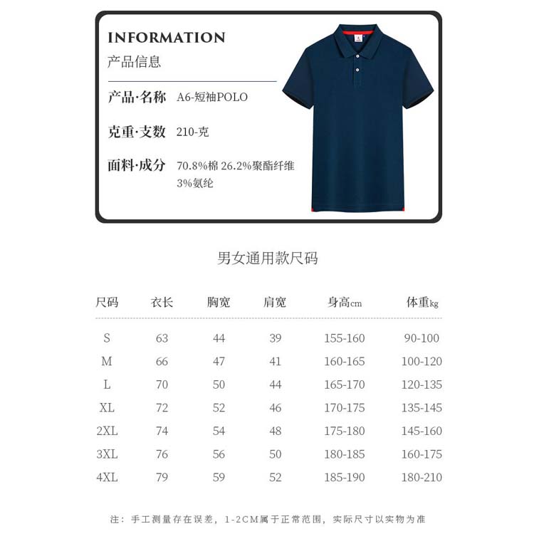 服装尺码表