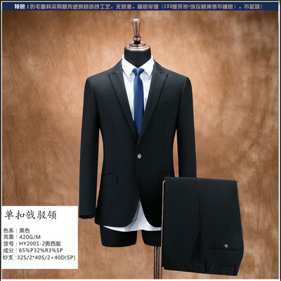 色纺纱系列高端定制黑色单扣戗驳领商务男西服yiwei2001-2nanxifu