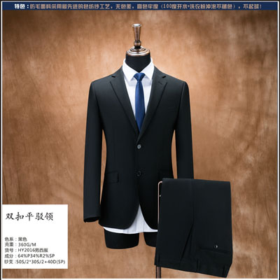 色紡紗系列高端定制黑色商務男西裝雙扣平駁領西服套裝yiwei2016nanxifu
