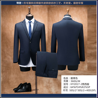 色纺纱系列高端定制商务男西装戗驳领西服套装yiwei2017-2nanxifu