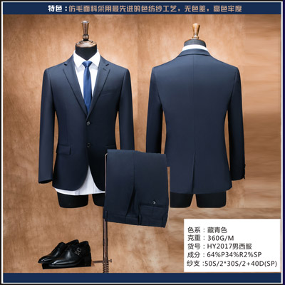 色紡紗系列高端定制商務男西裝平駁領西服套裝yiwei2017nanxifu