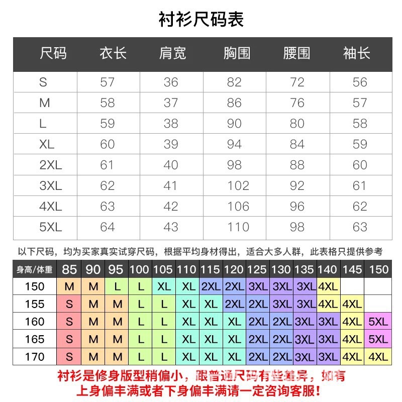 免烫白女衬衫