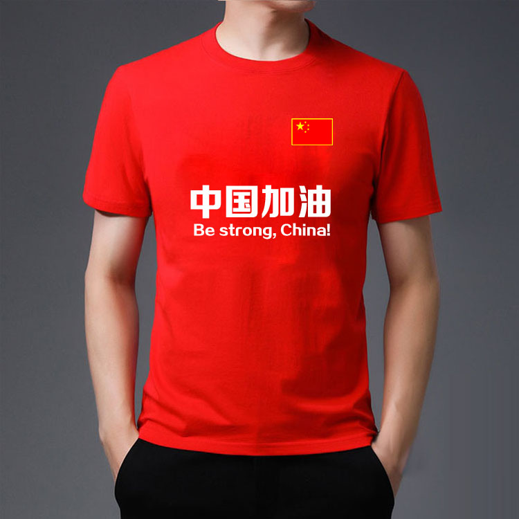 中国红T恤印字中国加油文化衫图
