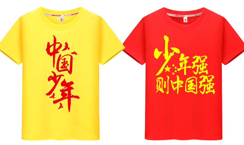 印少年强则中国强T恤效果图