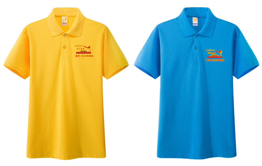 中青班文化衫黄色和蓝色款式图