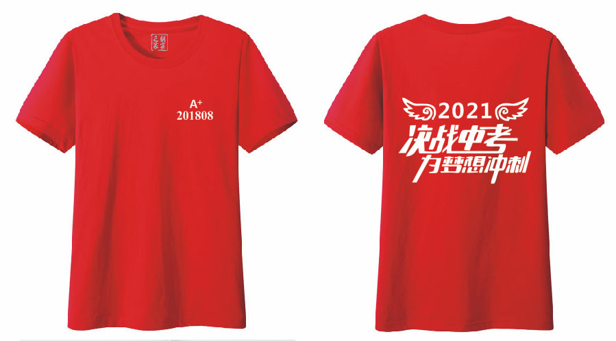 为梦想冲刺